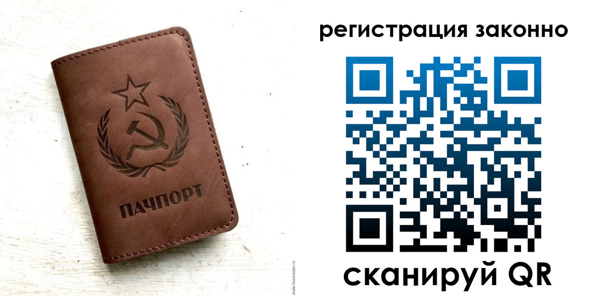 регистрация в Артёме