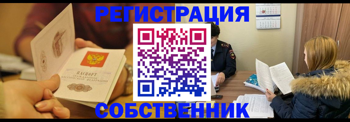 временная прописка в Артёме