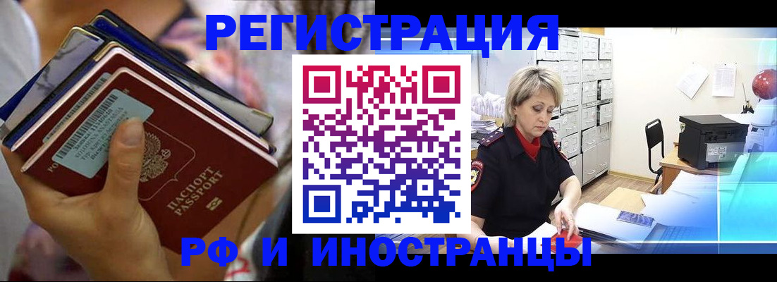 временная регистрация в квартире в Артёме