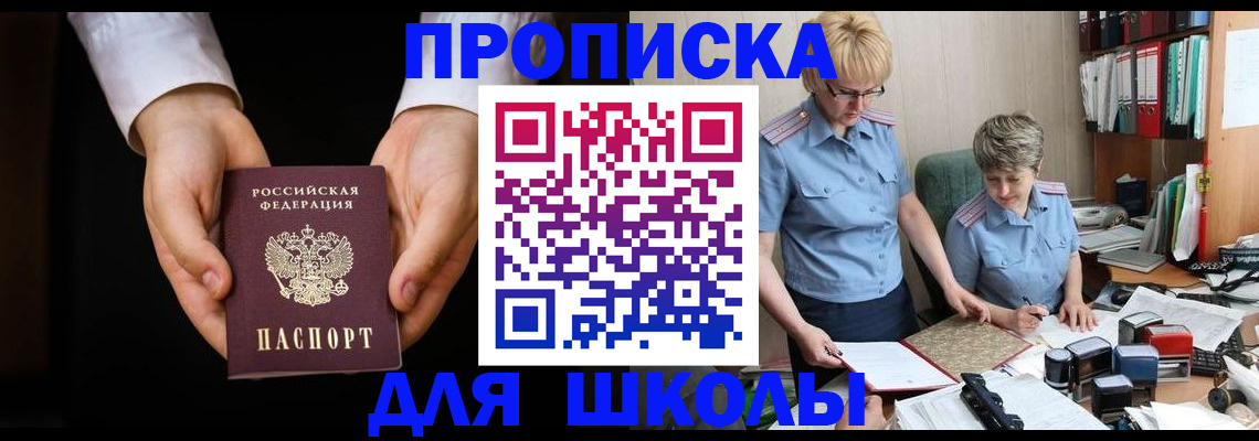 временная регистрация надежно в Артёме