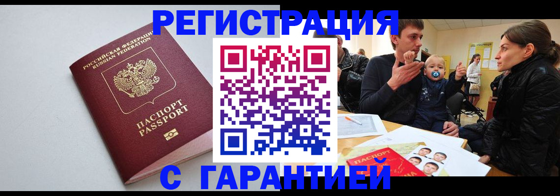 регистрация для школы в Артёме