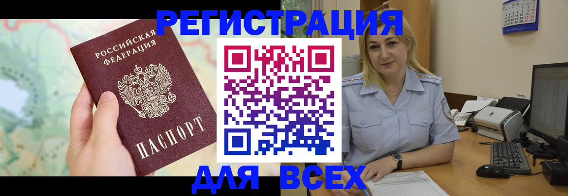 прописка в Артёме
