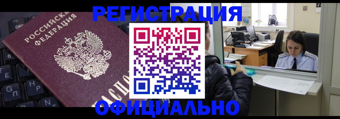 временная регистрация в квартире в Артёме