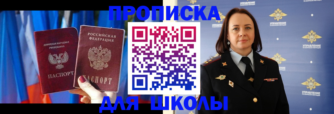 временная регистрация собственник в Артёме