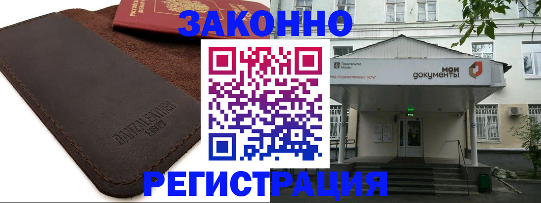 временная регистрация гарантия в Артёме