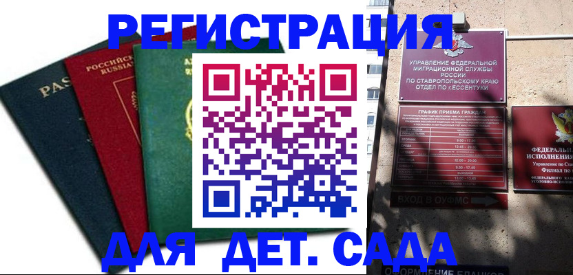 прописка поиск в Артёме