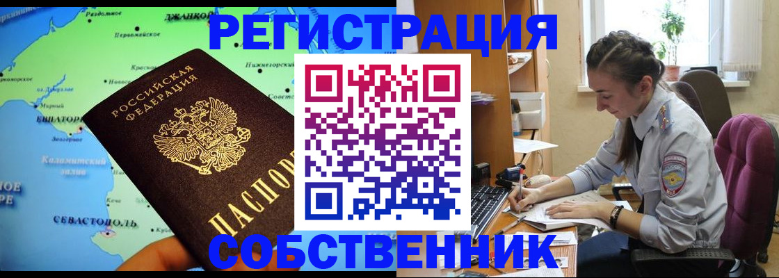 регистрация в Артёме