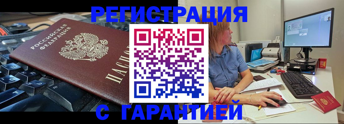 временная регистрация 2025 в Артёме