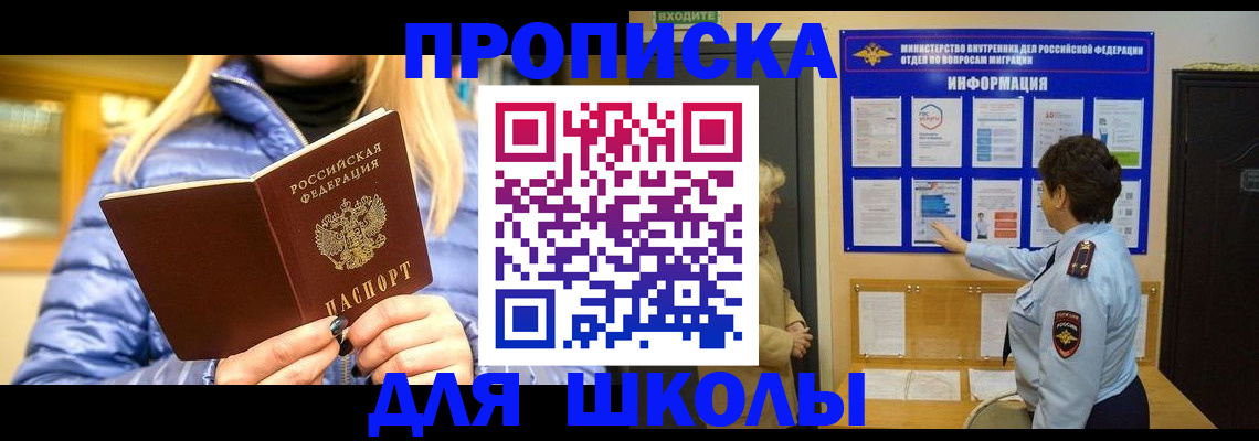 прописка паспорт в Артёме