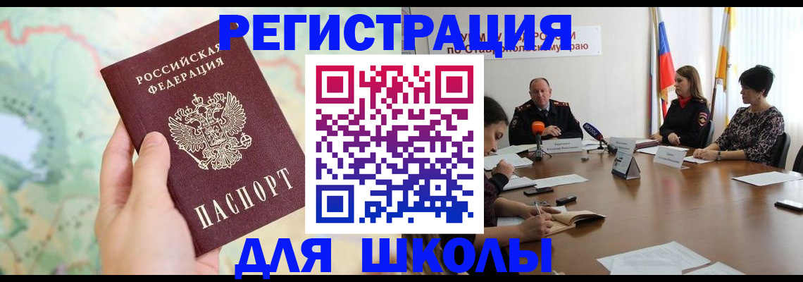 прописка поиск в Артёме